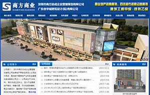 商方協成企業(yè)管理